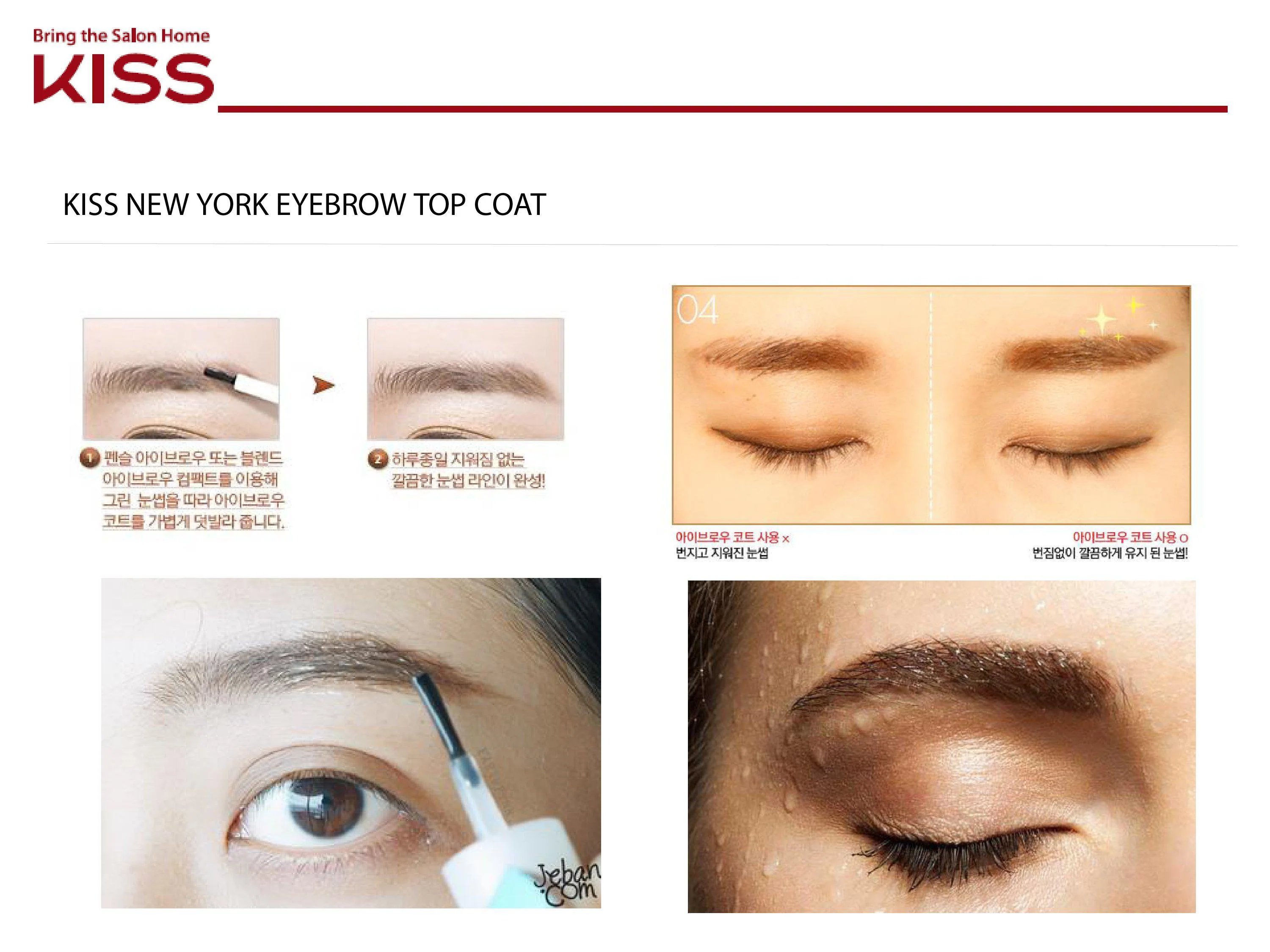 Kiss New York - Eyebrow Top Coat - Image 3
