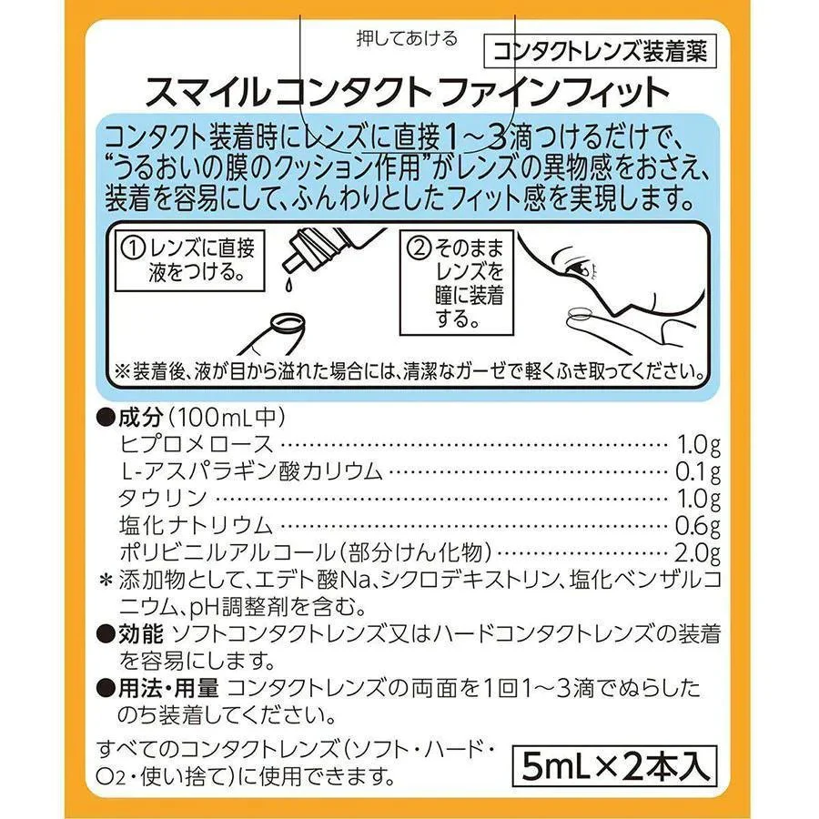 LION Smile Contact Finefit - Contact Lenses Wetting Solution (5ml x 2) - Image 2