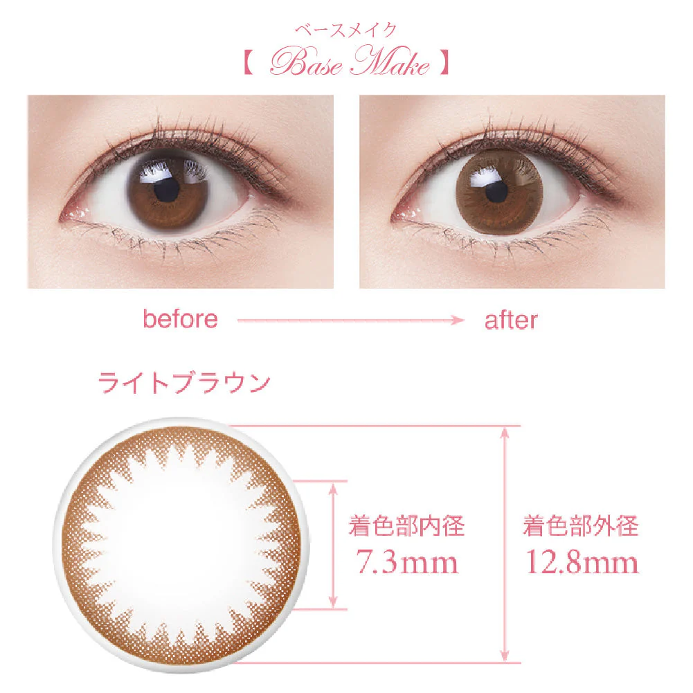 SEED Eye Coffret 1 Day UV M Clear Accent - Base Make - Image 2