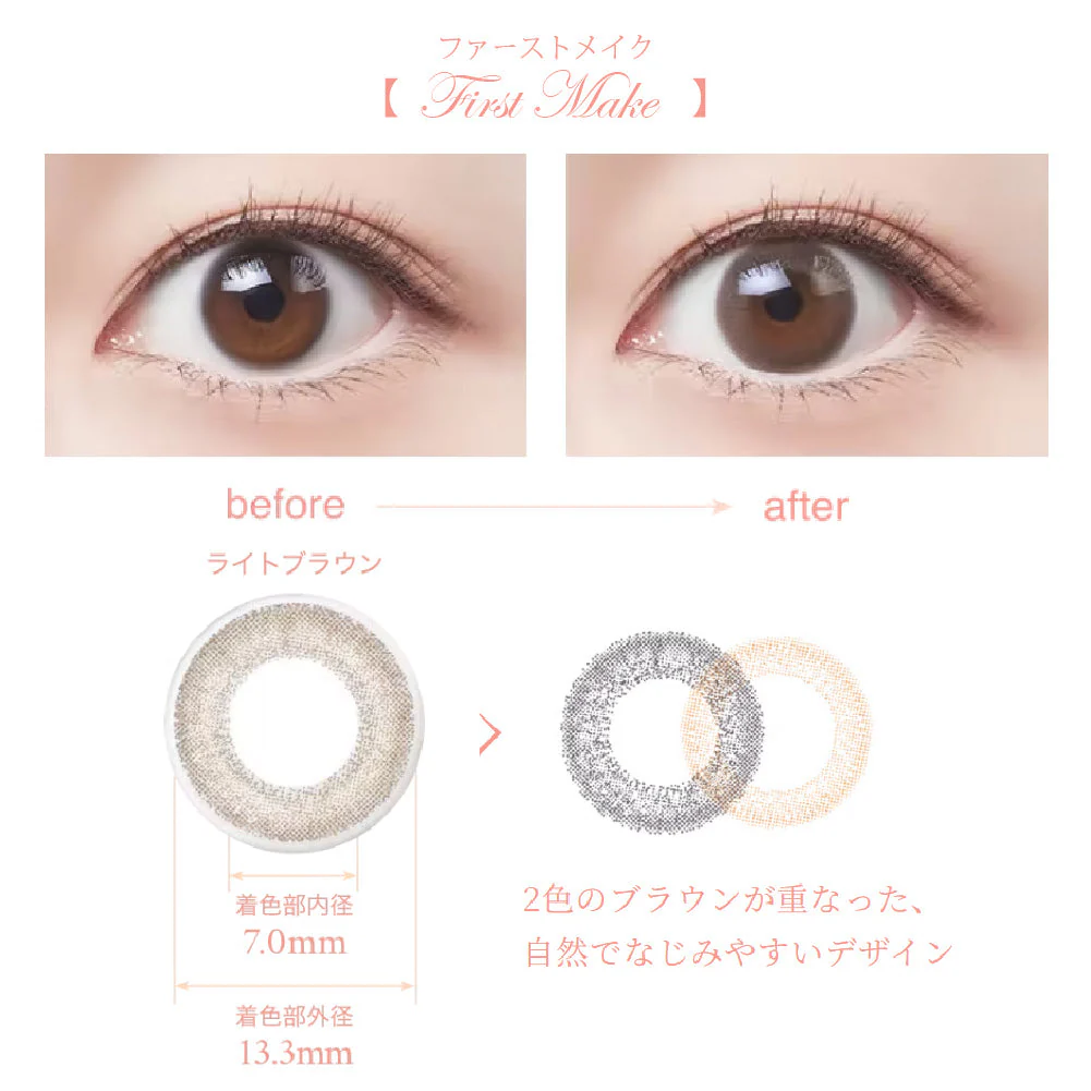 SEED Eye Coffret 1 Day UV M Soft Nuance - First Make - Image 2