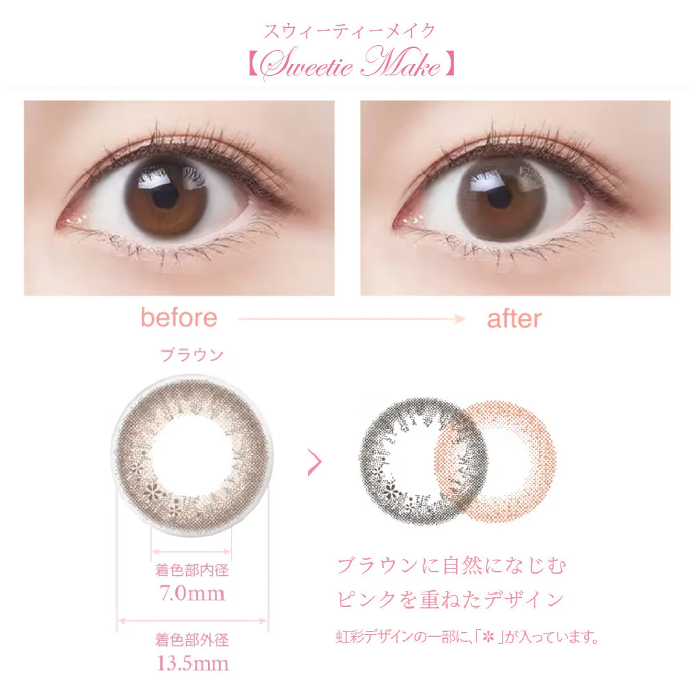 SEED Eye Coffret 1 Day UV M Soft Nuance - Sweetie Make (For Astigmatism) - Image 2